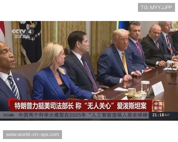 爱泼斯坦案件再曝新文件，马斯克关联细节引发讨论，爱泼斯坦的公司